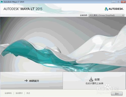 Maya2015中文英文破解版64位【Autodesk 玛雅2015】插图3