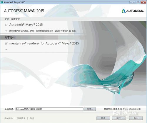Maya2015中文英文破解版64位【Autodesk 玛雅2015】插图5