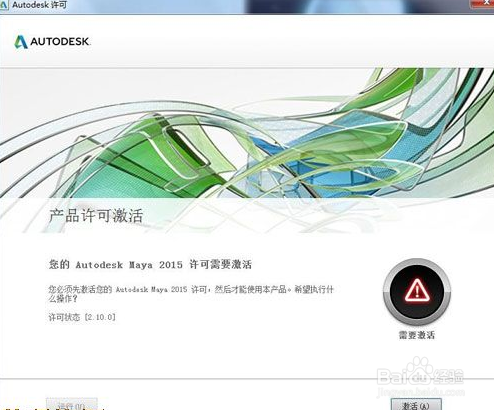 Maya2015中文英文破解版64位【Autodesk 玛雅2015】插图9