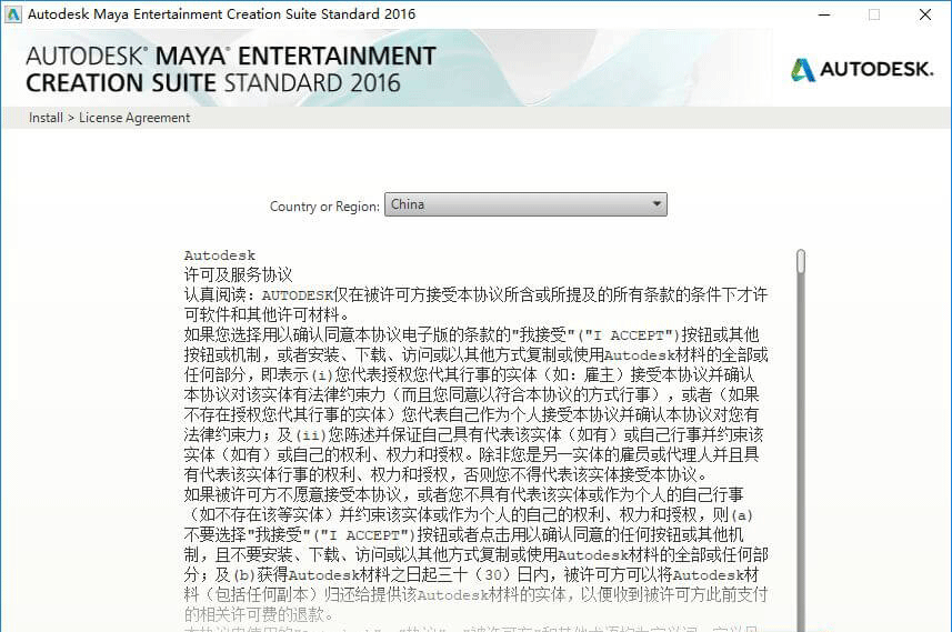 Maya2016中文英文破解版64位【Autodesk 玛雅2016】插图2