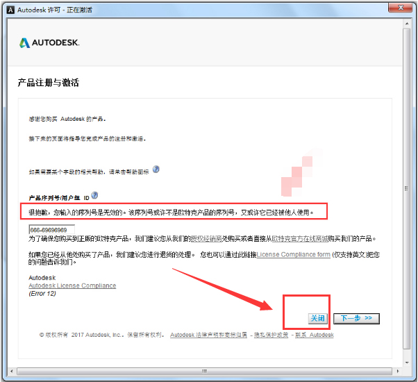 Maya2014中文英文破解版64位【Autodesk 玛雅2014】插图10