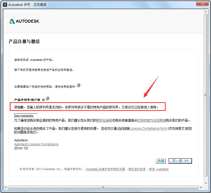 Maya2014中文英文破解版64位【Autodesk 玛雅2014】插图9