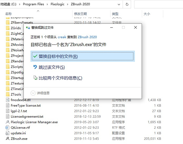 Zbrush2020中文版下载及安装教程插图2