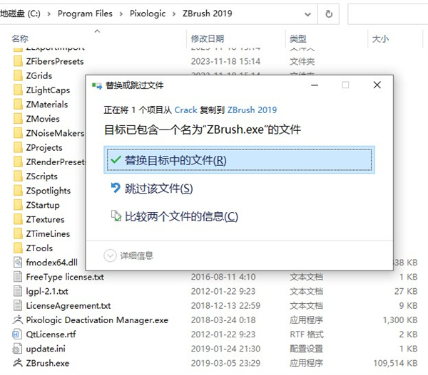 Zbrush2019中文版下载及安装教程插图2