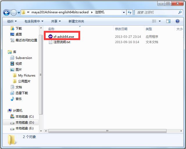 Maya2014中文英文破解版64位【Autodesk 玛雅2014】插图13