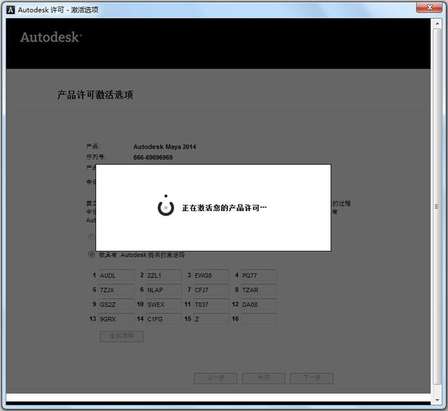 Maya2014中文英文破解版64位【Autodesk 玛雅2014】插图18