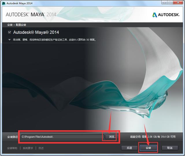 Maya2014中文英文破解版64位【Autodesk 玛雅2014】插图4