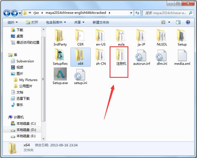 Maya2014中文英文破解版64位【Autodesk 玛雅2014】插图12