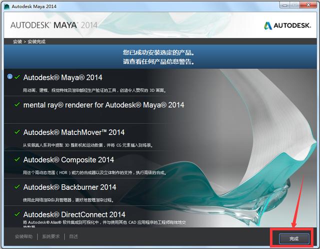 Maya2014中文英文破解版64位【Autodesk 玛雅2014】插图6