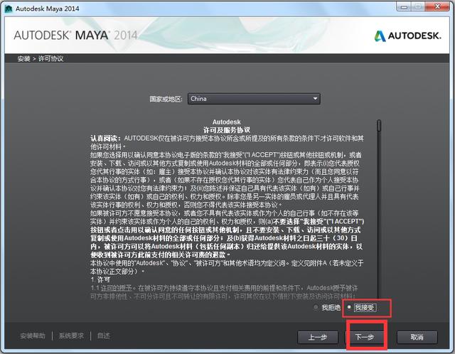Maya2014中文英文破解版64位【Autodesk 玛雅2014】插图2