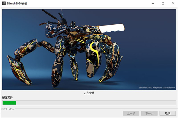 Zbrush2020中文版下载及安装教程插图