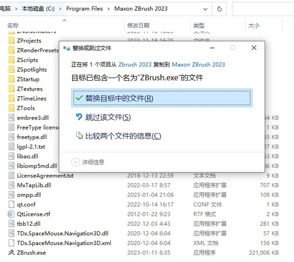 Zbrush2023中文版下载及安装教程插图2
