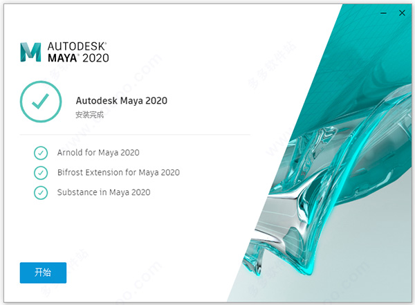 Maya2020中文英文破解版64位【Autodesk 玛雅2020】插图6