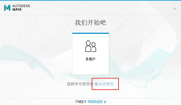 Maya2020中文英文破解版64位【Autodesk 玛雅2020】插图7