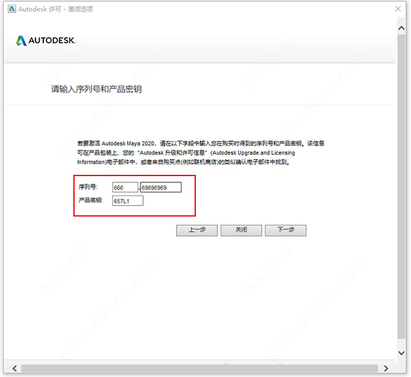 Maya2020中文英文破解版64位【Autodesk 玛雅2020】插图9