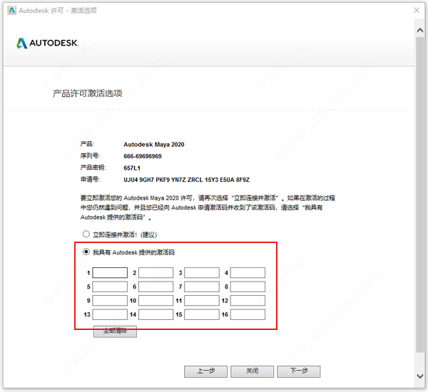 Maya2020中文英文破解版64位【Autodesk 玛雅2020】插图11