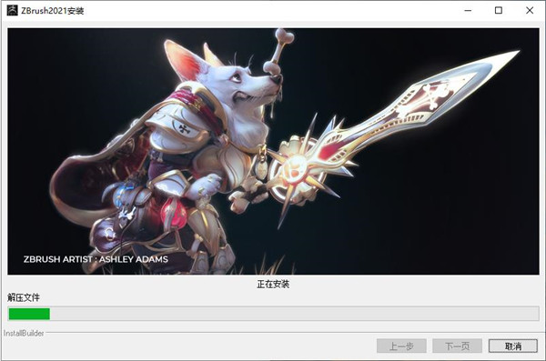 Zbrush2021中文版下载及安装教程插图3