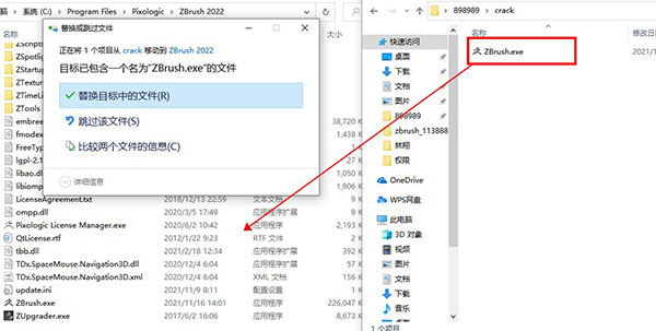 Zbrush2022中文版下载及安装教程插图6