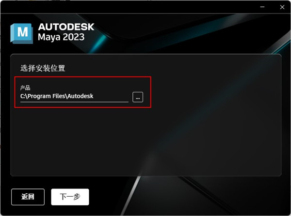 Maya2023中文英文破解版64位【Autodesk 玛雅2023】插图2