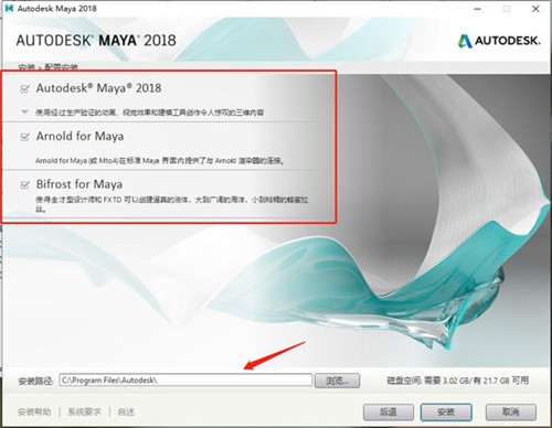 Maya2018中文英文破解版64位【Autodesk 玛雅2018】插图2
