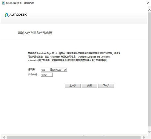 Maya2018中文英文破解版64位【Autodesk 玛雅2018】插图6