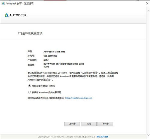 Maya2018中文英文破解版64位【Autodesk 玛雅2018】插图8