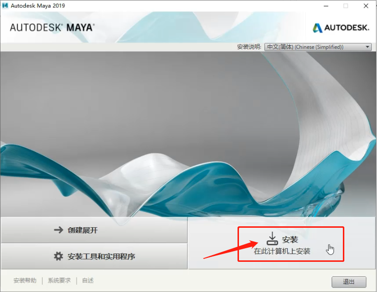 Maya2019中文英文破解版64位【Autodesk 玛雅2019】插图 Maya2019中文英文破解版64位【Autodesk 玛雅2019】插图