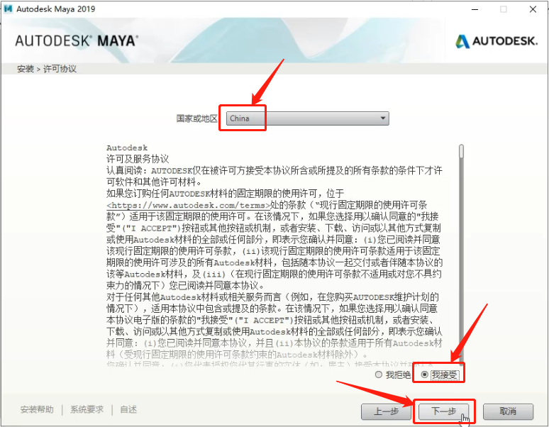 Maya2019中文英文破解版64位【Autodesk 玛雅2019】插图1 Maya2019中文英文破解版64位【Autodesk 玛雅2019】插图1