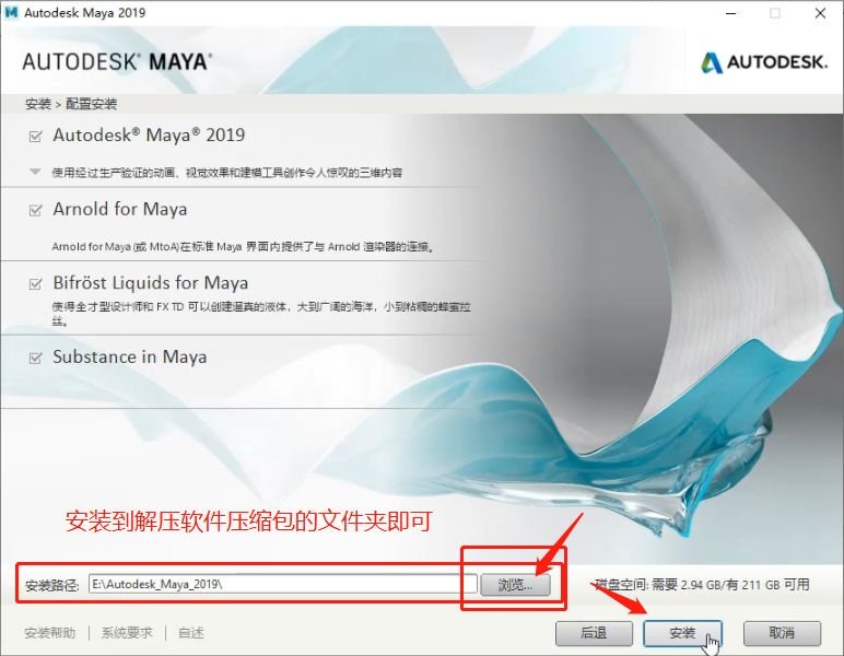 Maya2019中文英文破解版64位【Autodesk 玛雅2019】插图2 Maya2019中文英文破解版64位【Autodesk 玛雅2019】插图2