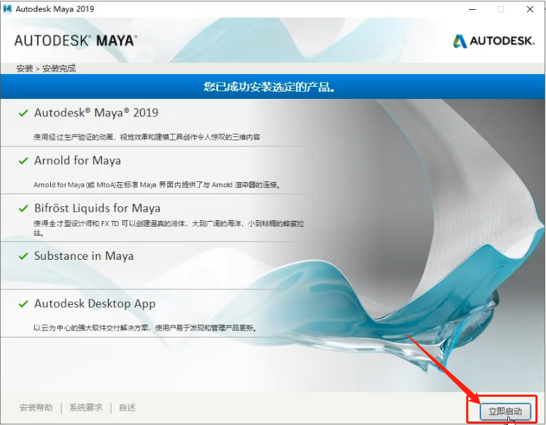 Maya2019中文英文破解版64位【Autodesk 玛雅2019】插图3 Maya2019中文英文破解版64位【Autodesk 玛雅2019】插图3