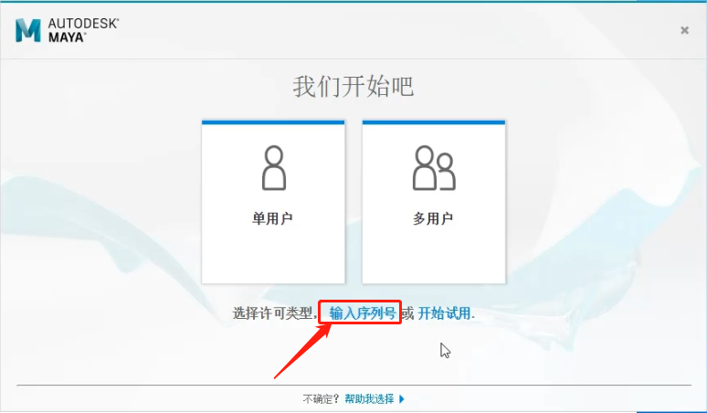 Maya2019中文英文破解版64位【Autodesk 玛雅2019】插图4 Maya2019中文英文破解版64位【Autodesk 玛雅2019】插图4