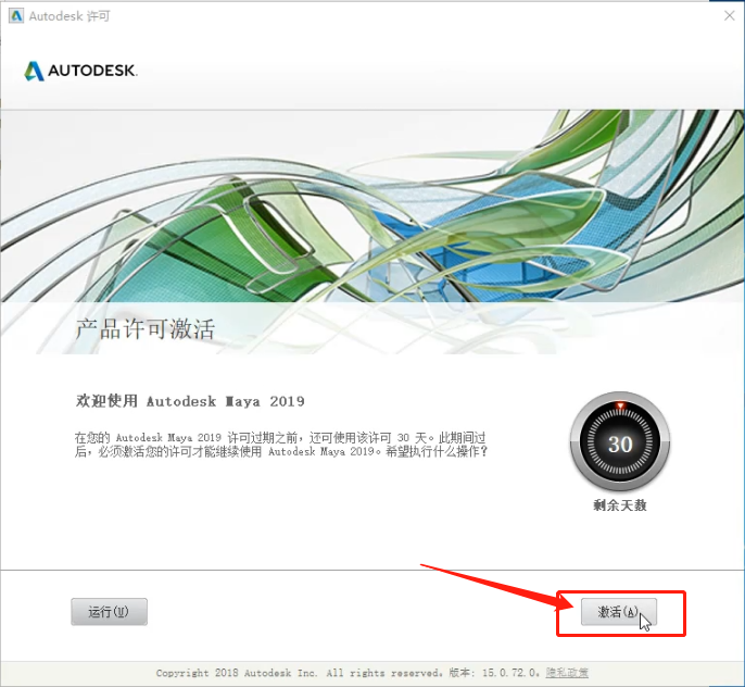 Maya2019中文英文破解版64位【Autodesk 玛雅2019】插图5 Maya2019中文英文破解版64位【Autodesk 玛雅2019】插图5
