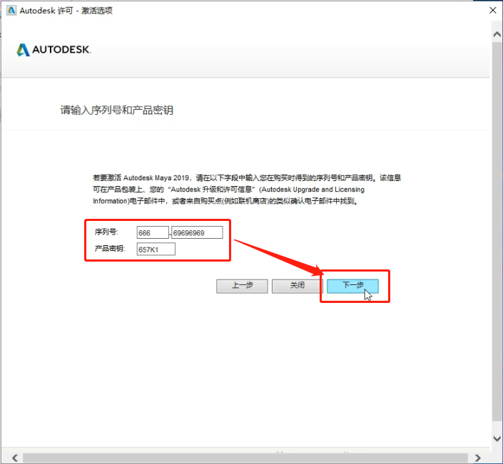 Maya2019中文英文破解版64位【Autodesk 玛雅2019】插图6 Maya2019中文英文破解版64位【Autodesk 玛雅2019】插图6