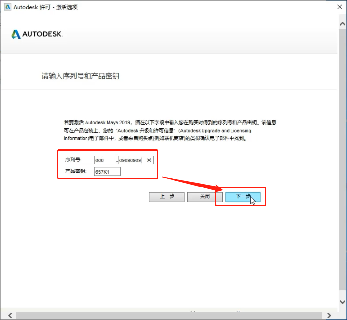 Maya2019中文英文破解版64位【Autodesk 玛雅2019】插图7 Maya2019中文英文破解版64位【Autodesk 玛雅2019】插图7