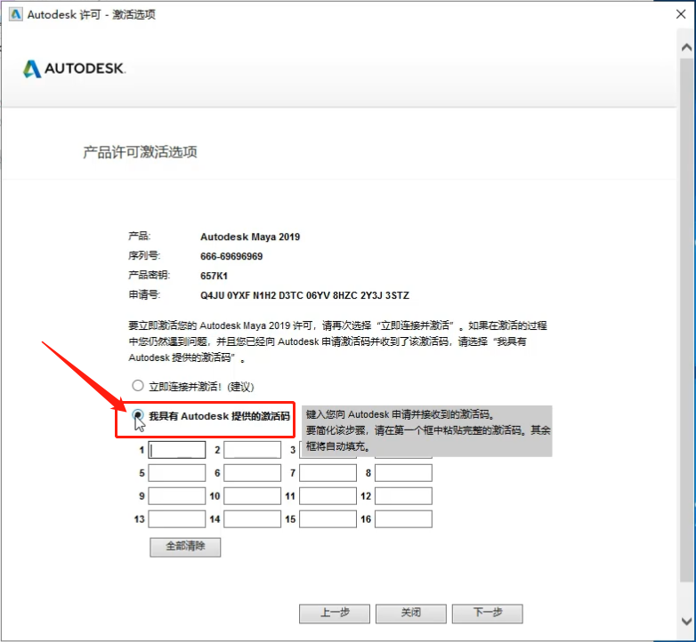 Maya2019中文英文破解版64位【Autodesk 玛雅2019】插图8 Maya2019中文英文破解版64位【Autodesk 玛雅2019】插图8