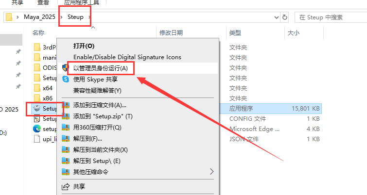 Maya2025中文英文破解版64位软件下载【Autodesk 玛雅2025】插图1
