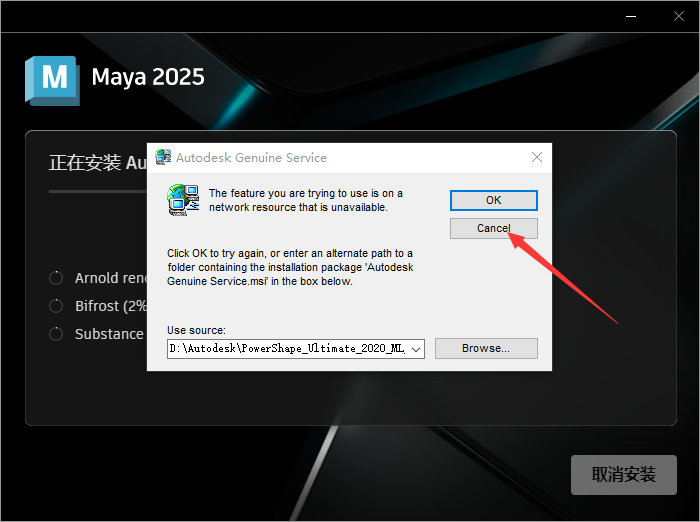 Maya2025中文英文破解版64位软件下载【Autodesk 玛雅2025】插图11