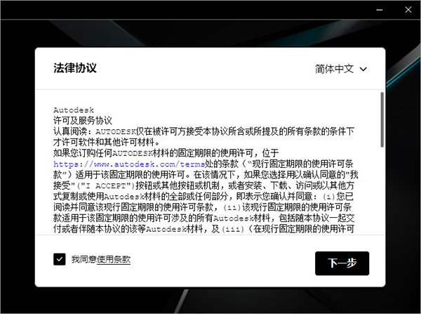 Maya2024中文英文破解版64位下载【Autodesk 玛雅2024】插图4