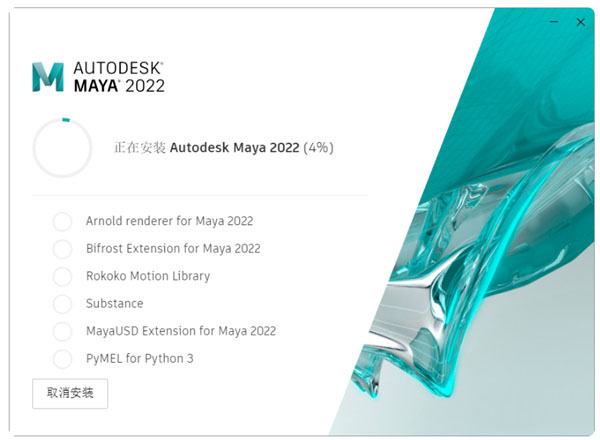 Maya2022中文英文破解版64位【Autodesk 玛雅2022】插图6