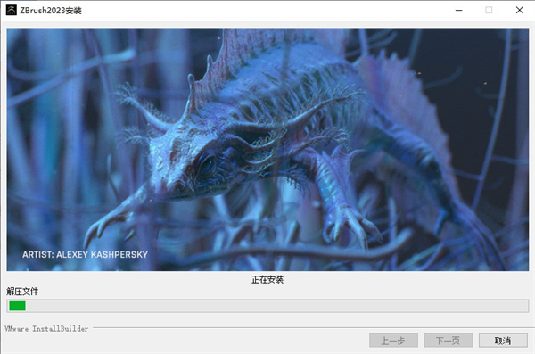 Zbrush2023中文版下载及安装教程插图