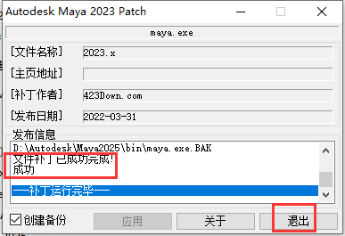 Maya2025中文英文破解版64位软件下载【Autodesk 玛雅2025】插图17