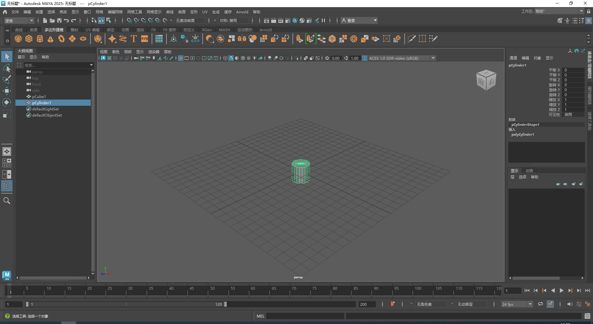 Maya2025中文英文破解版64位软件下载【Autodesk 玛雅2025】插图20