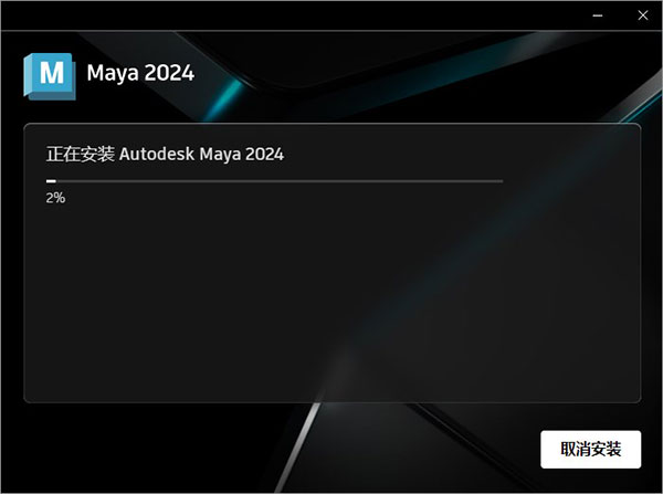 Maya2024中文英文破解版64位下载【Autodesk 玛雅2024】插图7