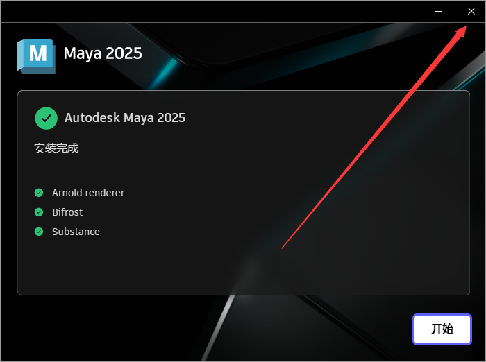 Maya2025中文英文破解版64位软件下载【Autodesk 玛雅2025】插图12