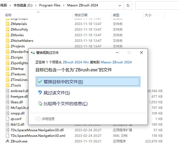 Zbrush2024中文版下载及安装教程插图2