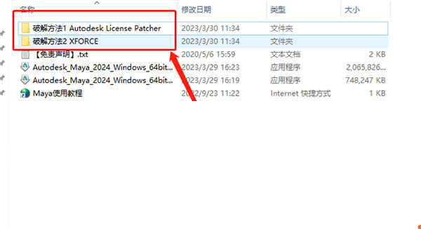 Maya2024中文英文破解版64位下载【Autodesk 玛雅2024】插图9