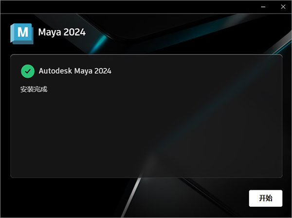 Maya2024中文英文破解版64位下载【Autodesk 玛雅2024】插图8