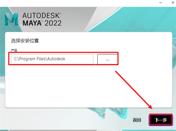 Maya2022中文英文破解版64位【Autodesk 玛雅2022】插图4