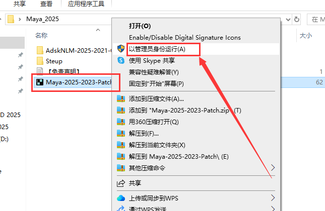 Maya2025中文英文破解版64位软件下载【Autodesk 玛雅2025】插图13