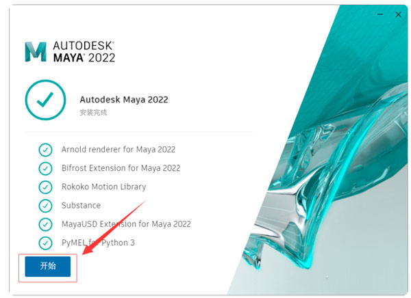 Maya2022中文英文破解版64位【Autodesk 玛雅2022】插图7